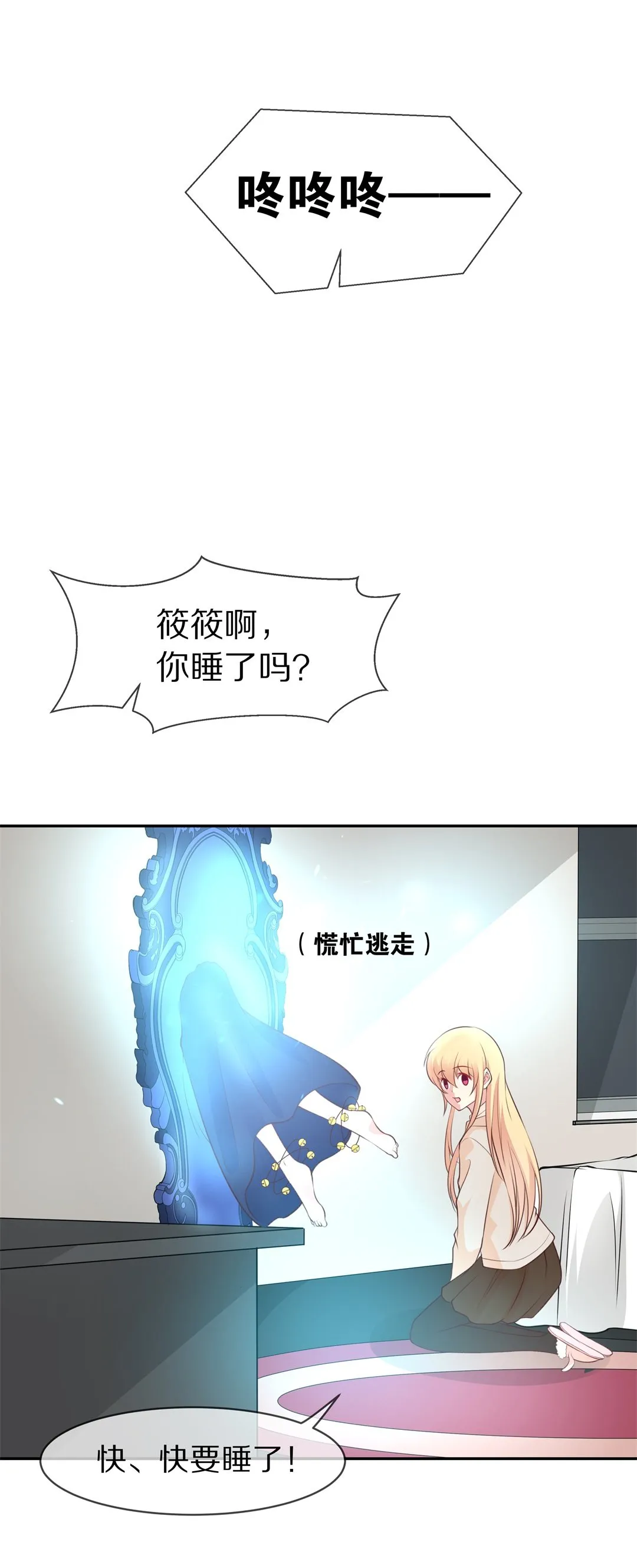 第116话 时光倒流之后（1） 第14页