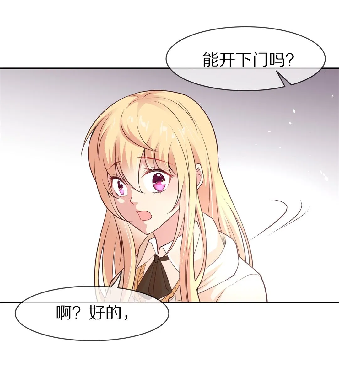第116话 时光倒流之后（1） 第15页