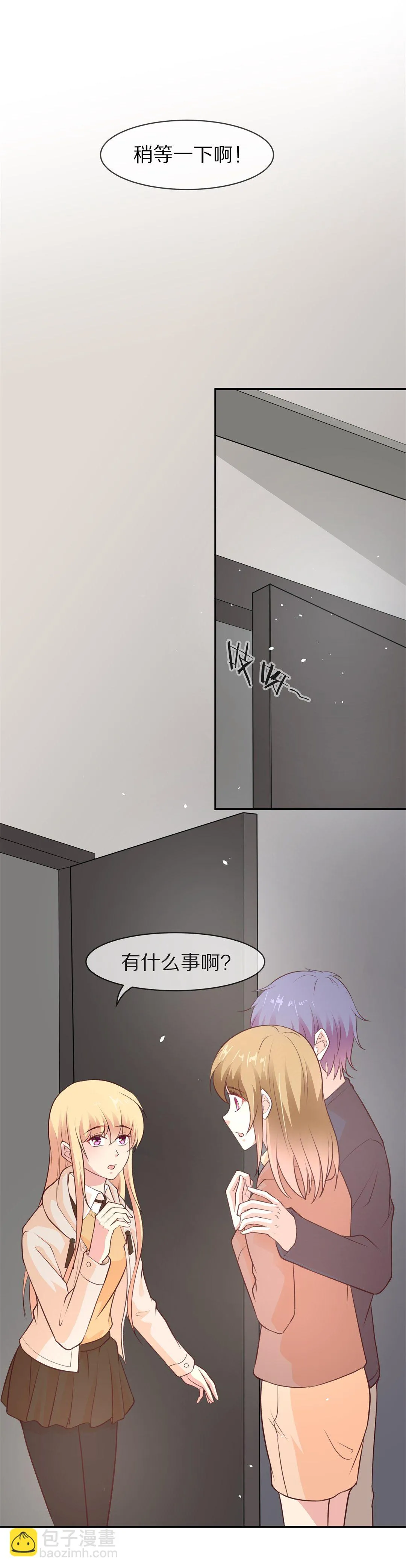 第116话 时光倒流之后（1） 第16页