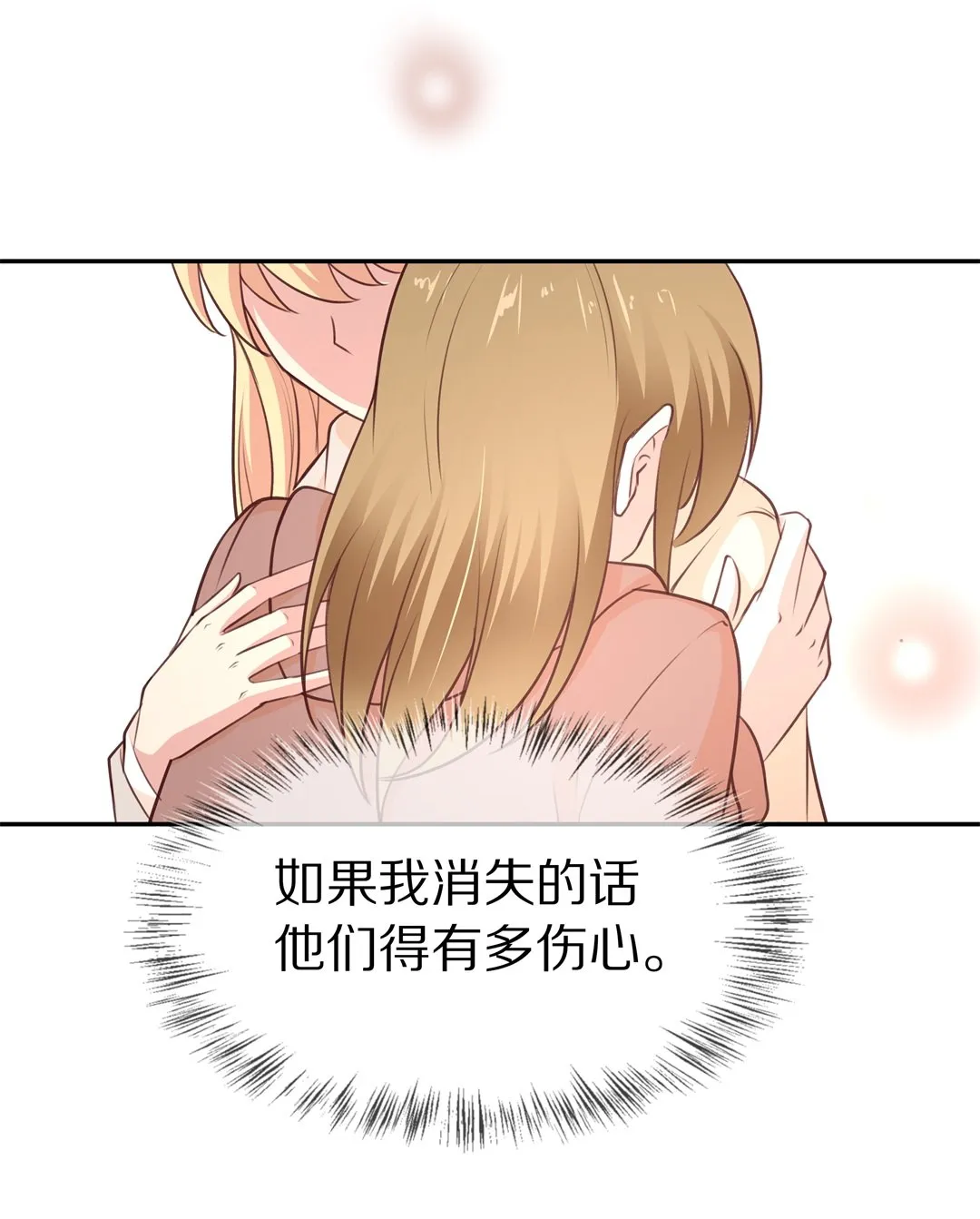 第116话 时光倒流之后（1） 第22页