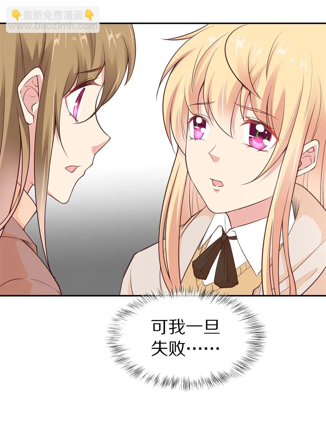 第116话 时光倒流之后（1） 第25页