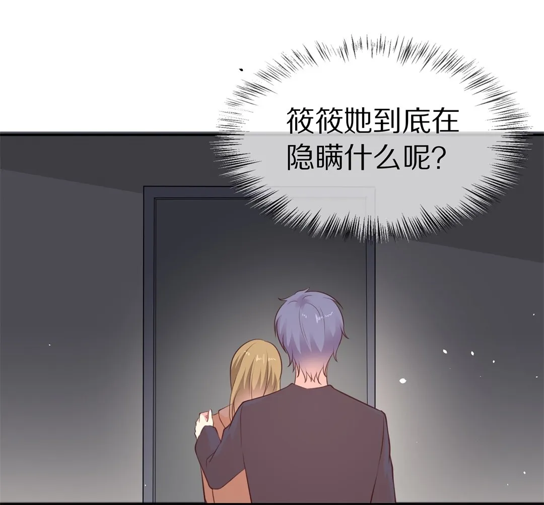第116话 时光倒流之后（1） 第32页