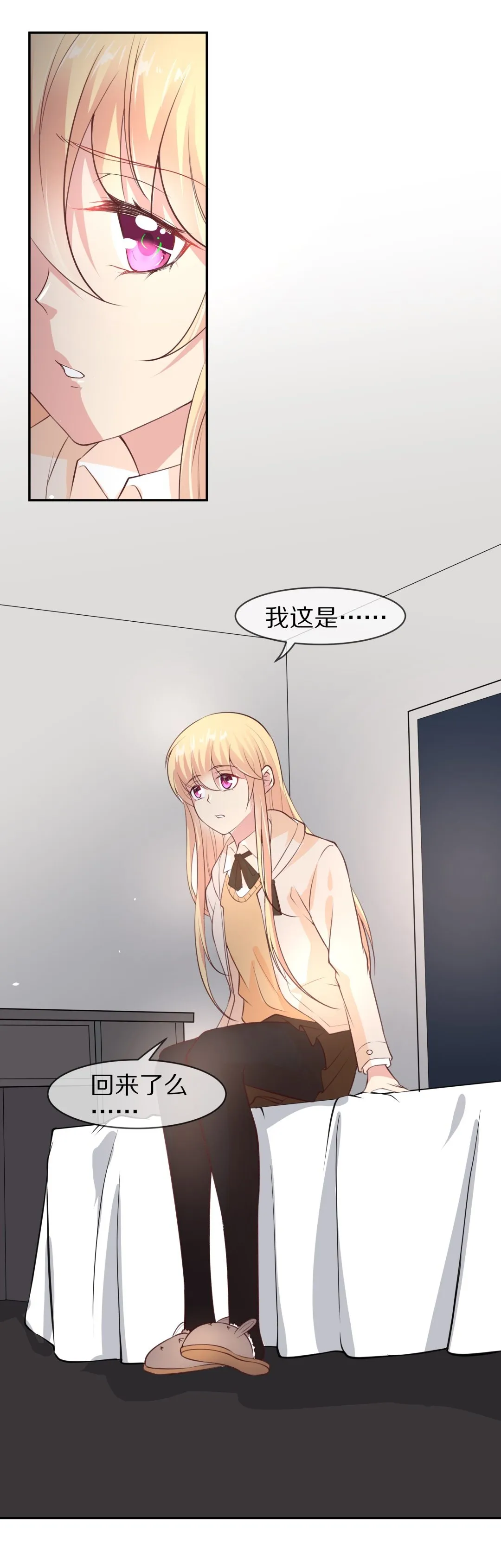 第115话 力量的消失（4） 第2页