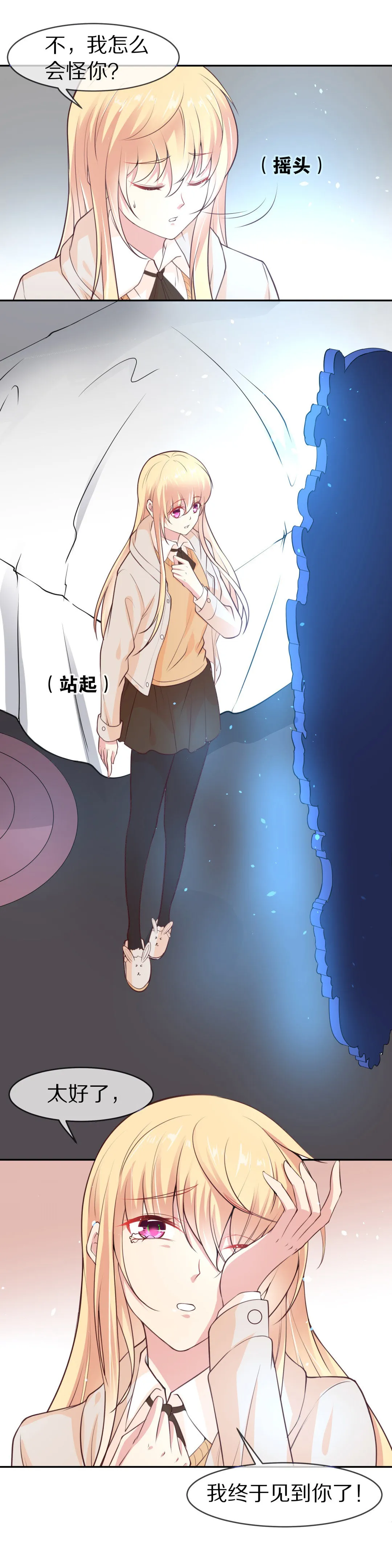 第115话 力量的消失（4） 第7页