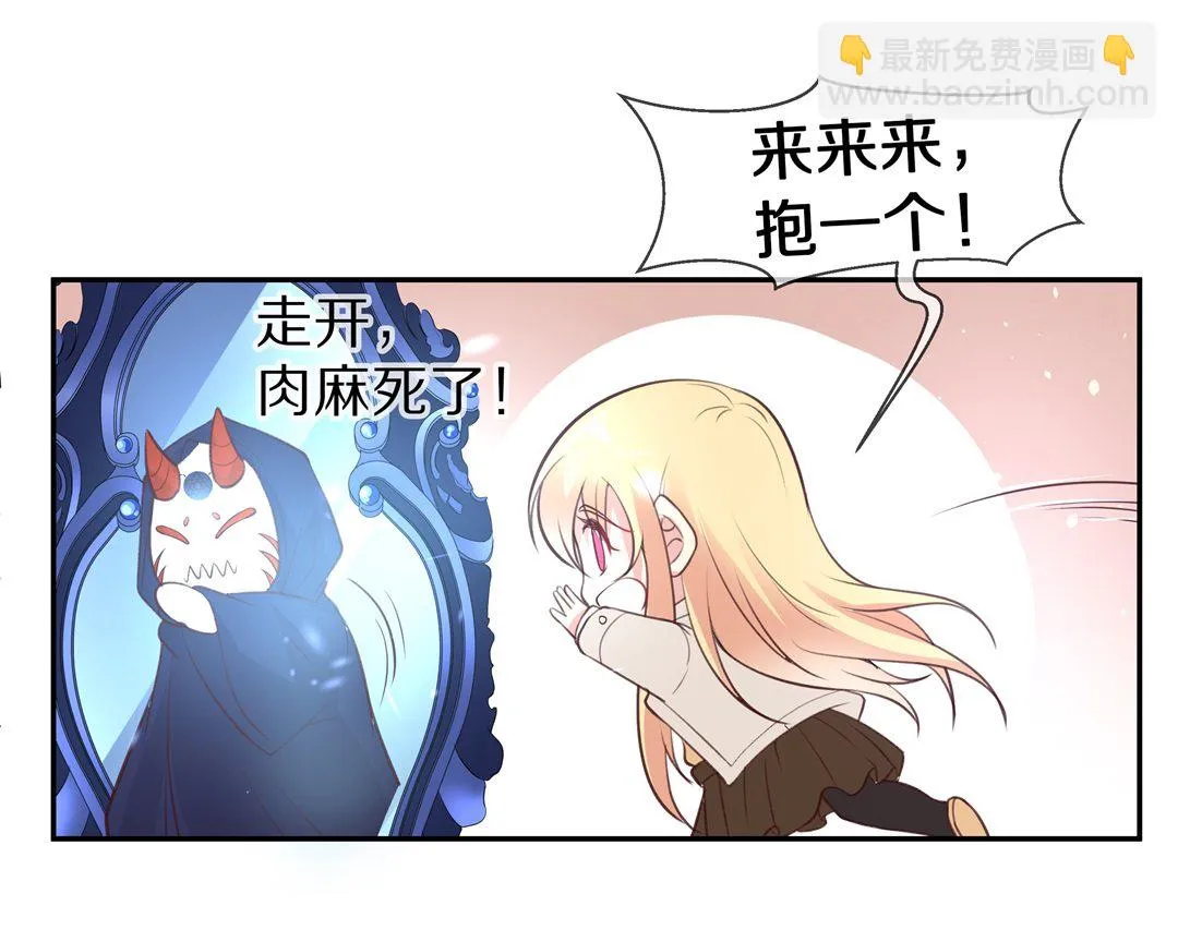 第115话 力量的消失（4） 第9页
