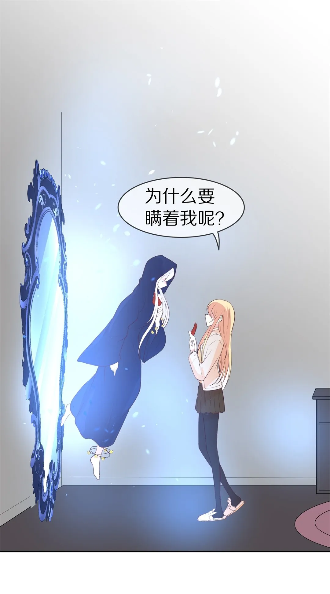 第115话 力量的消失（4） 第17页