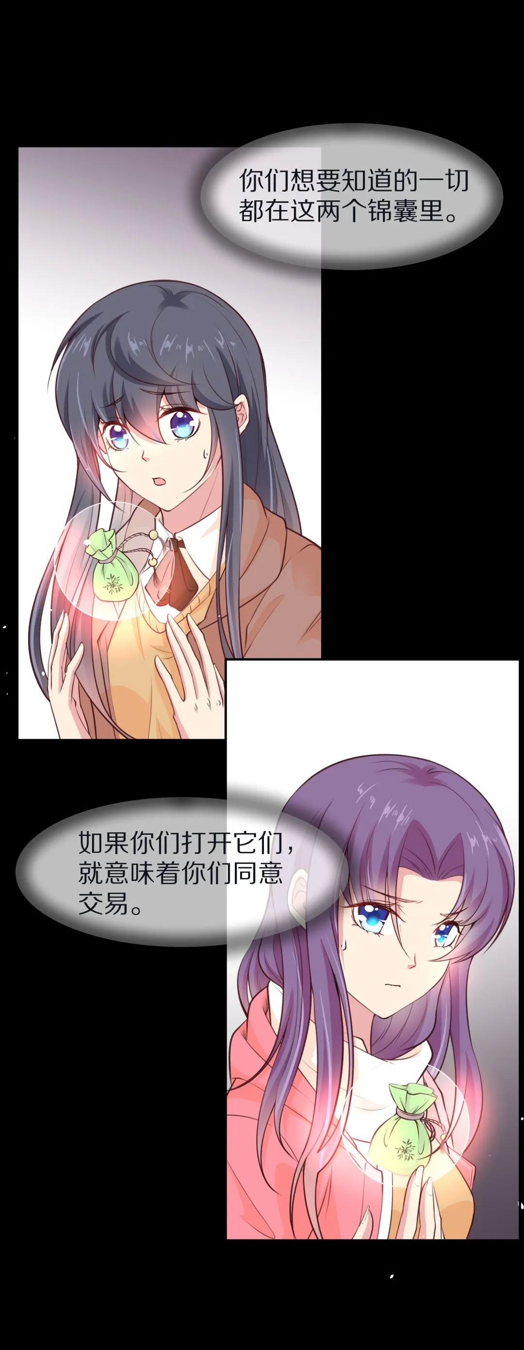 第114话 力量的消失（3） 第1页