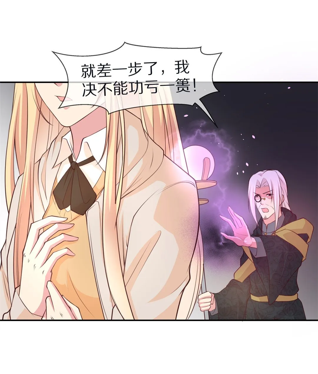 第114话 力量的消失（3） 第5页