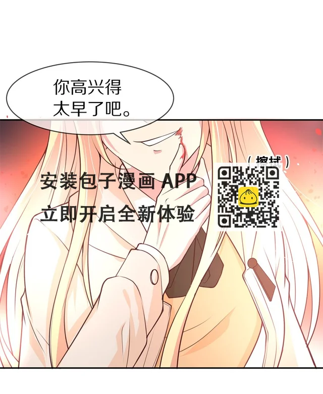 第114话 力量的消失（3） 第13页