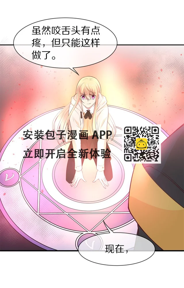 第114话 力量的消失（3） 第15页