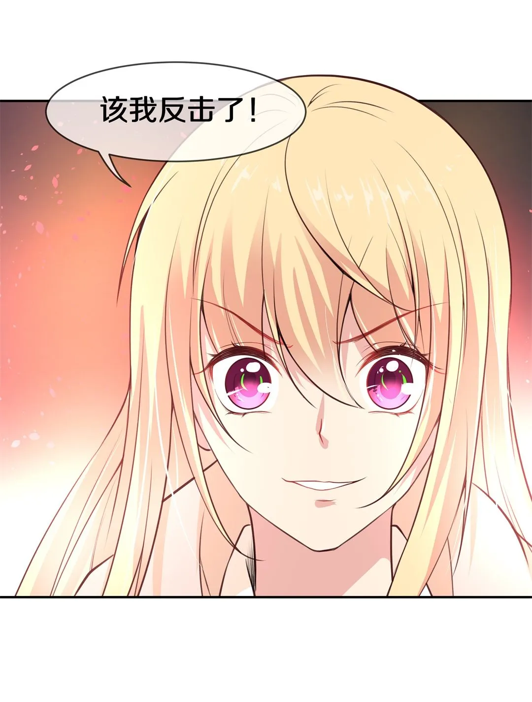 第114话 力量的消失（3） 第16页
