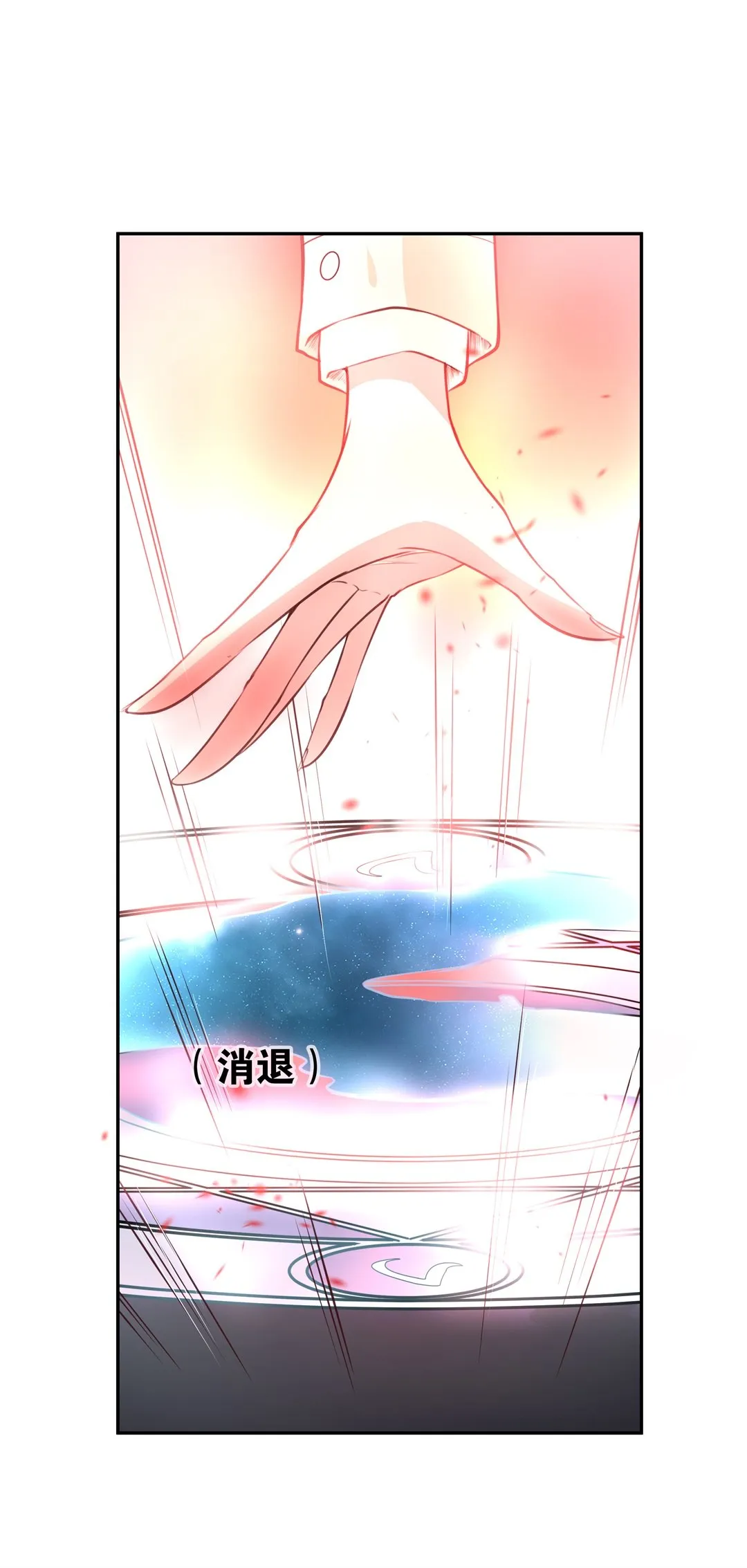 第114话 力量的消失（3） 第17页