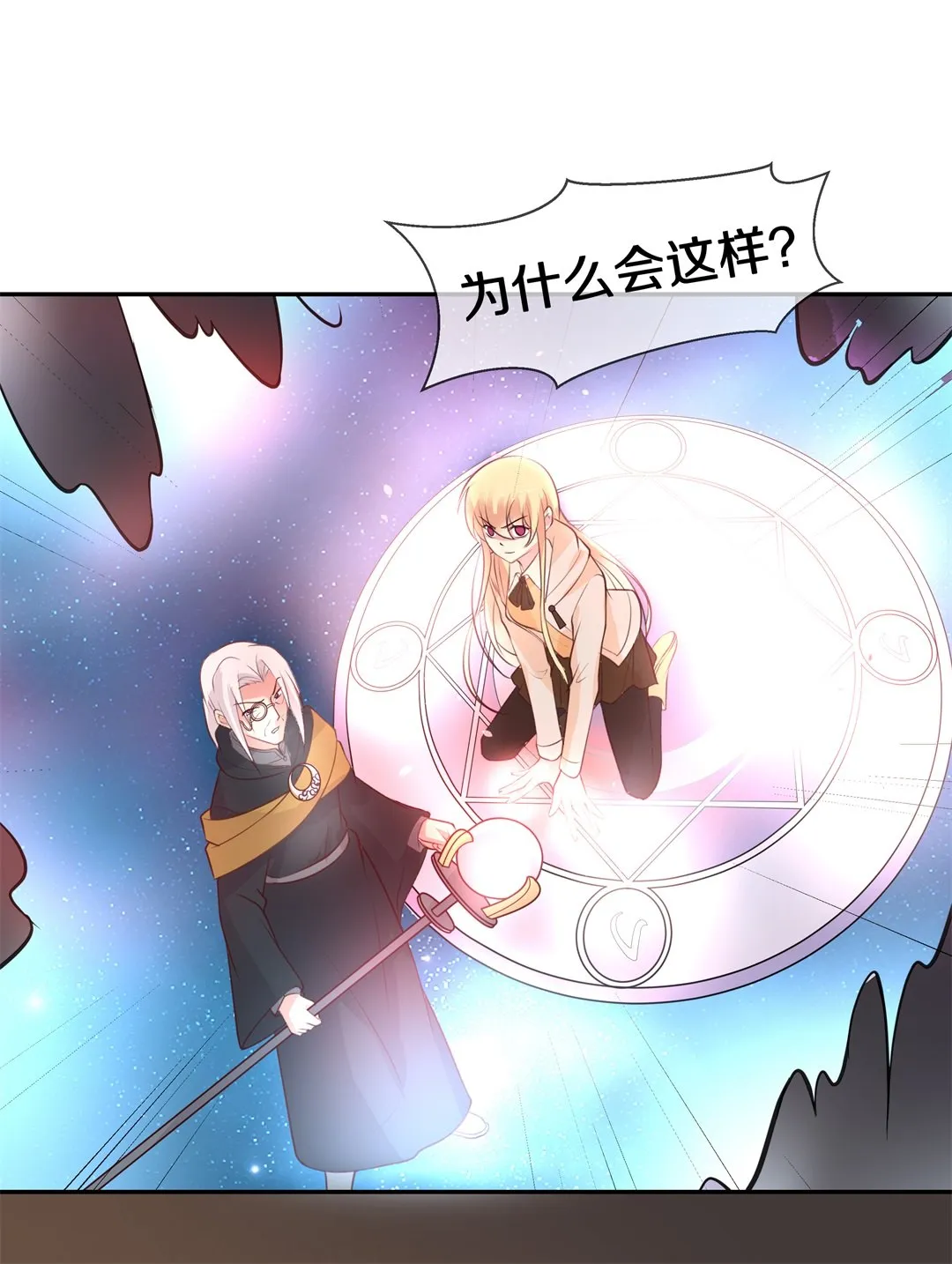 第114话 力量的消失（3） 第18页