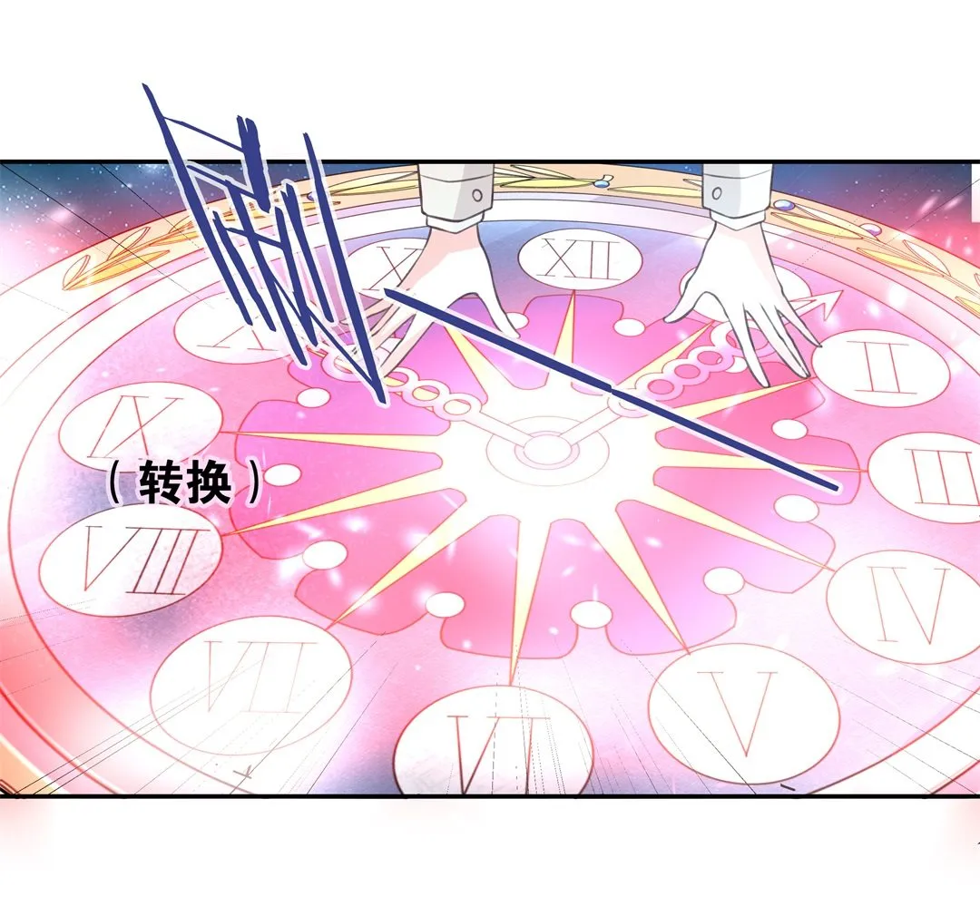 第114话 力量的消失（3） 第25页