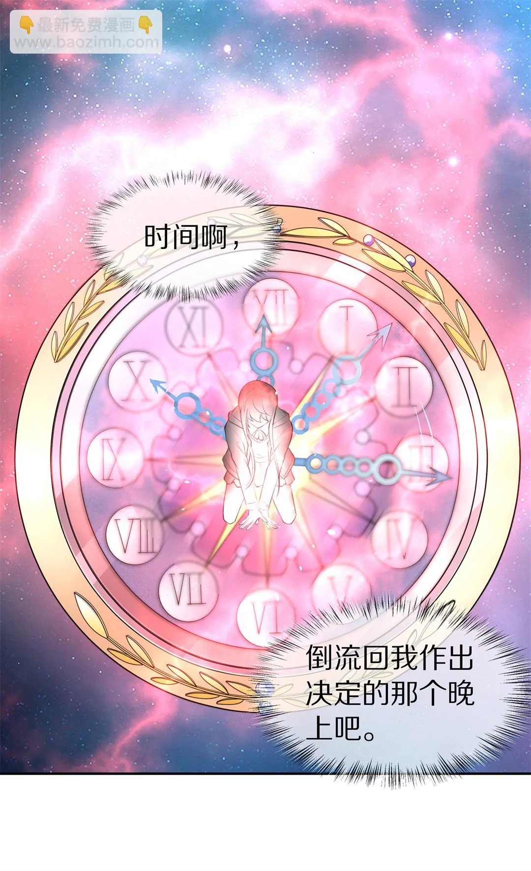第114话 力量的消失（3） 第27页