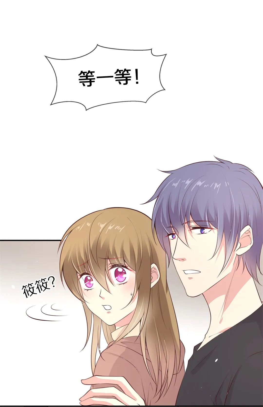 第117话 时光倒流之后（2） 第2页