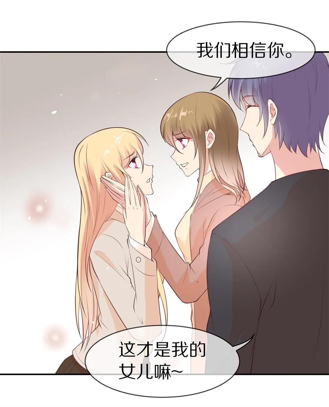 第117话 时光倒流之后（2） 第4页