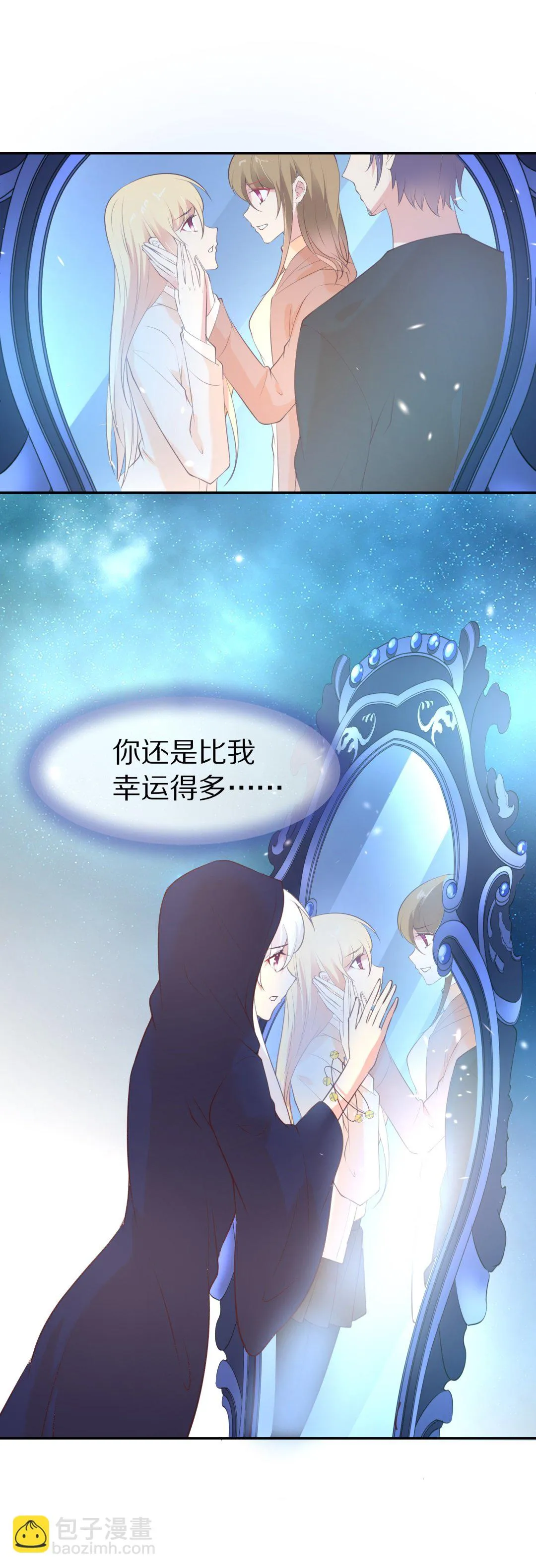 第117话 时光倒流之后（2） 第6页