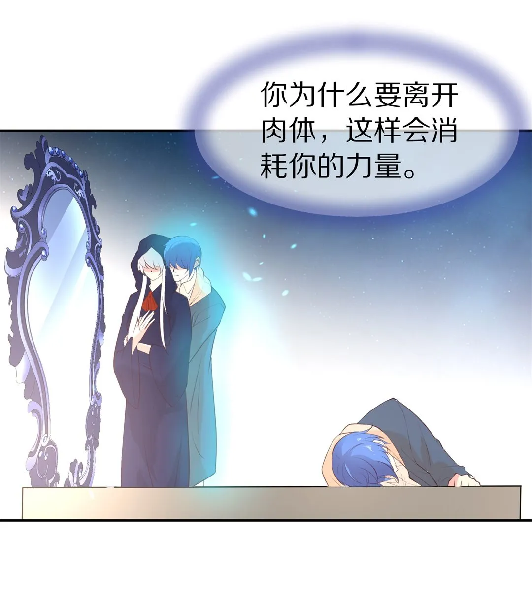 第117话 时光倒流之后（2） 第11页