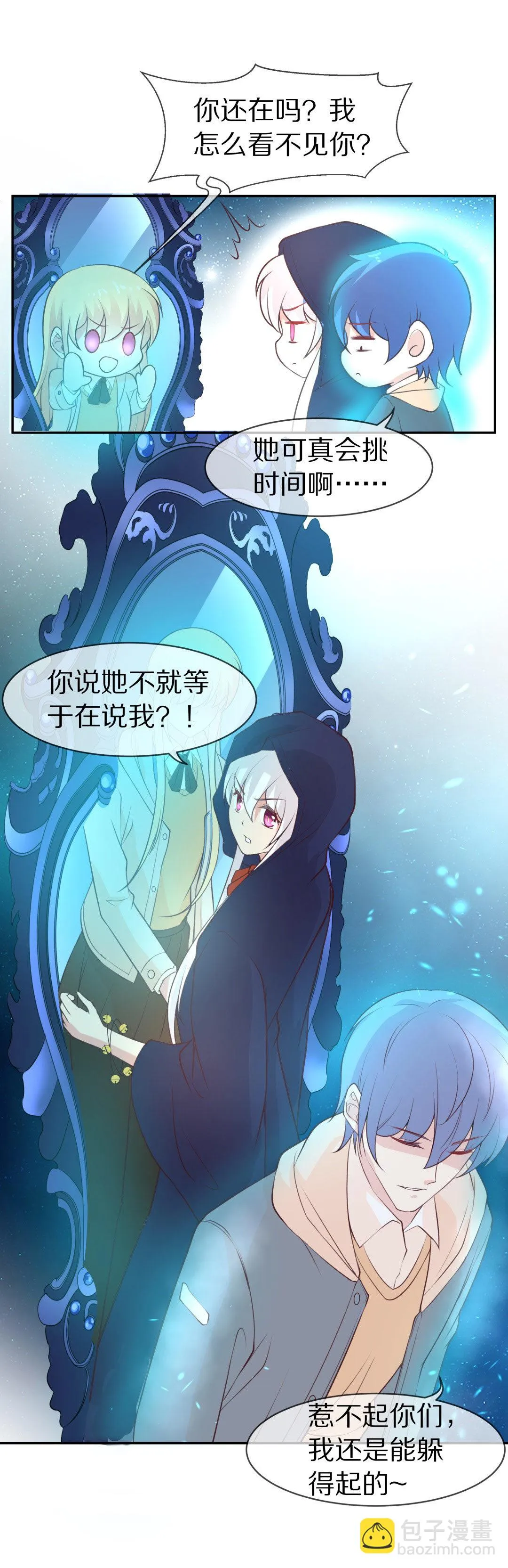 第117话 时光倒流之后（2） 第13页