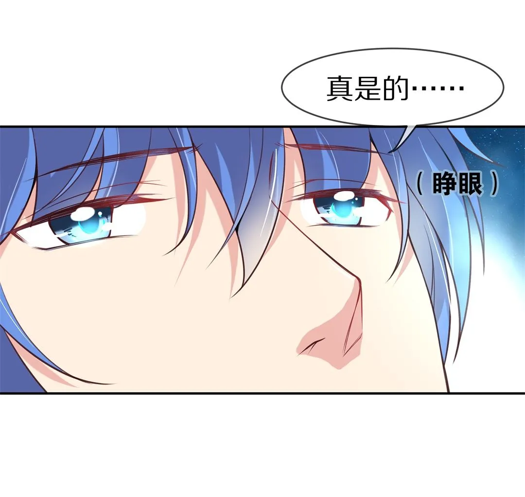 第117话 时光倒流之后（2） 第15页