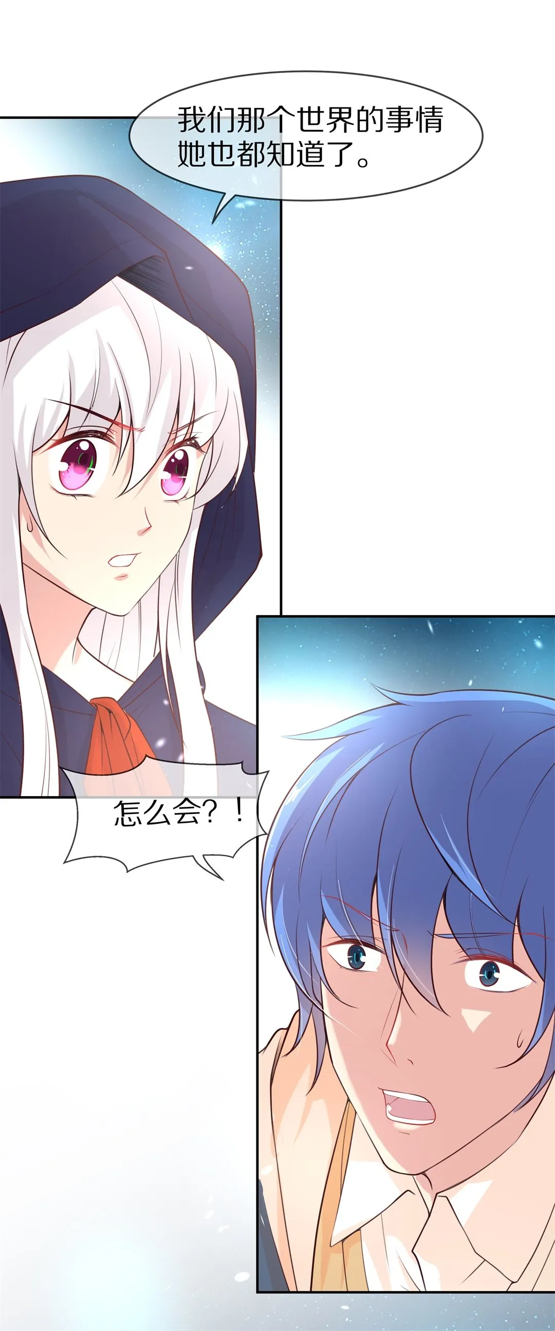 第117话 时光倒流之后（2） 第18页