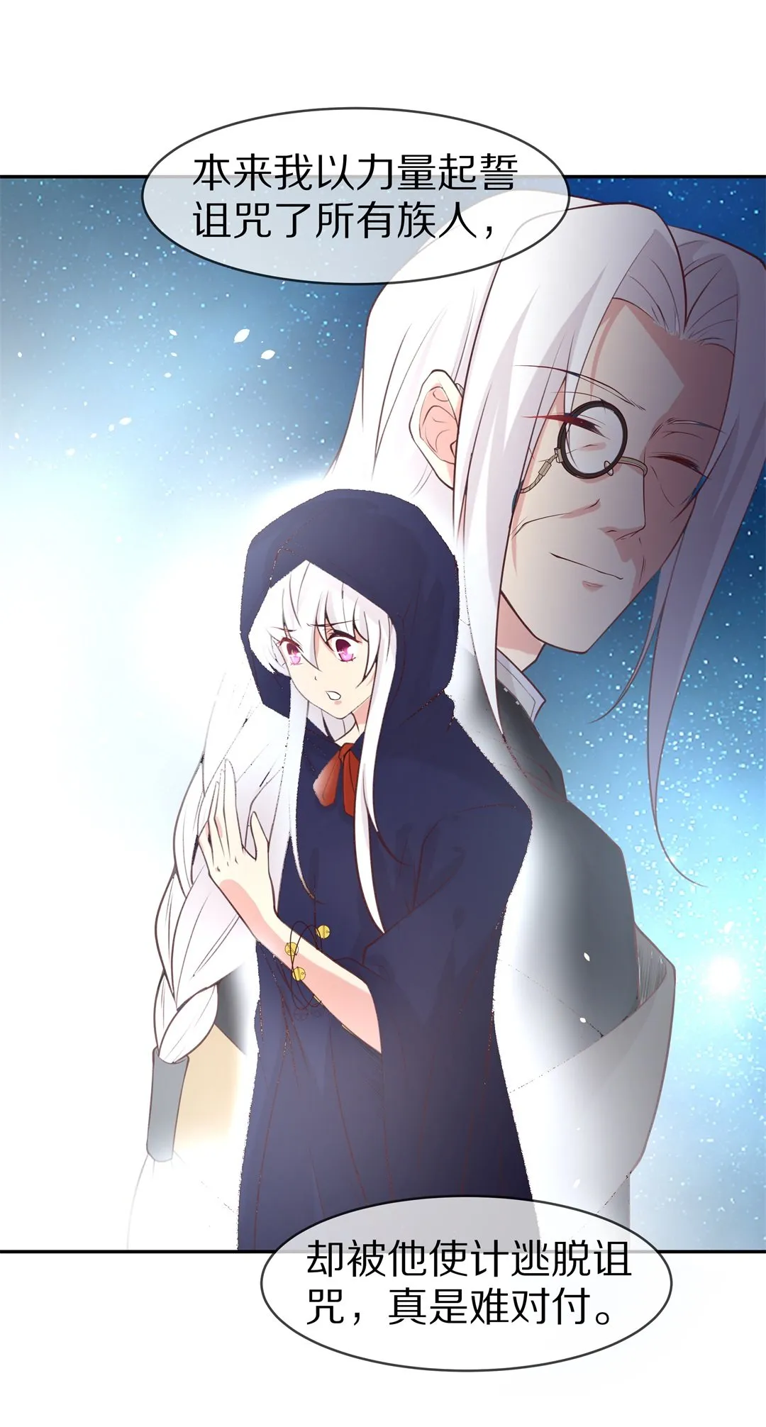 第117话 时光倒流之后（2） 第21页