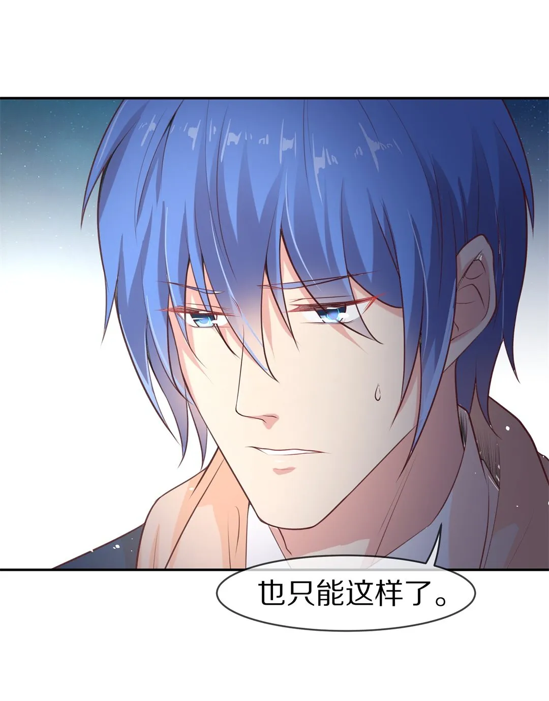 第117话 时光倒流之后（2） 第24页
