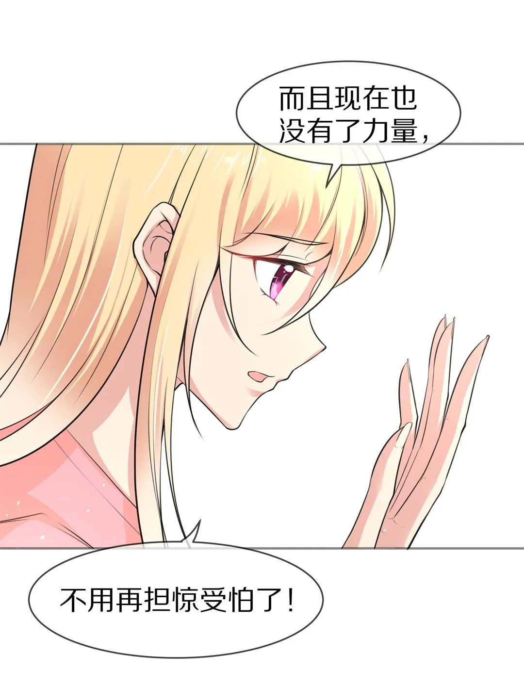 第117话 时光倒流之后（2） 第26页
