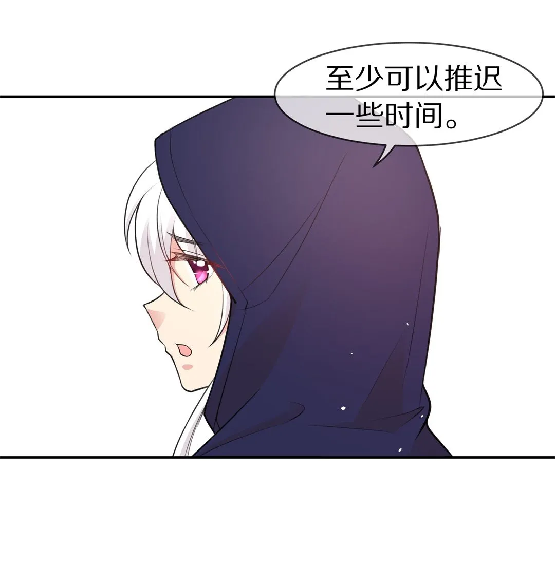 第118话 时光倒流之后（3） 第4页