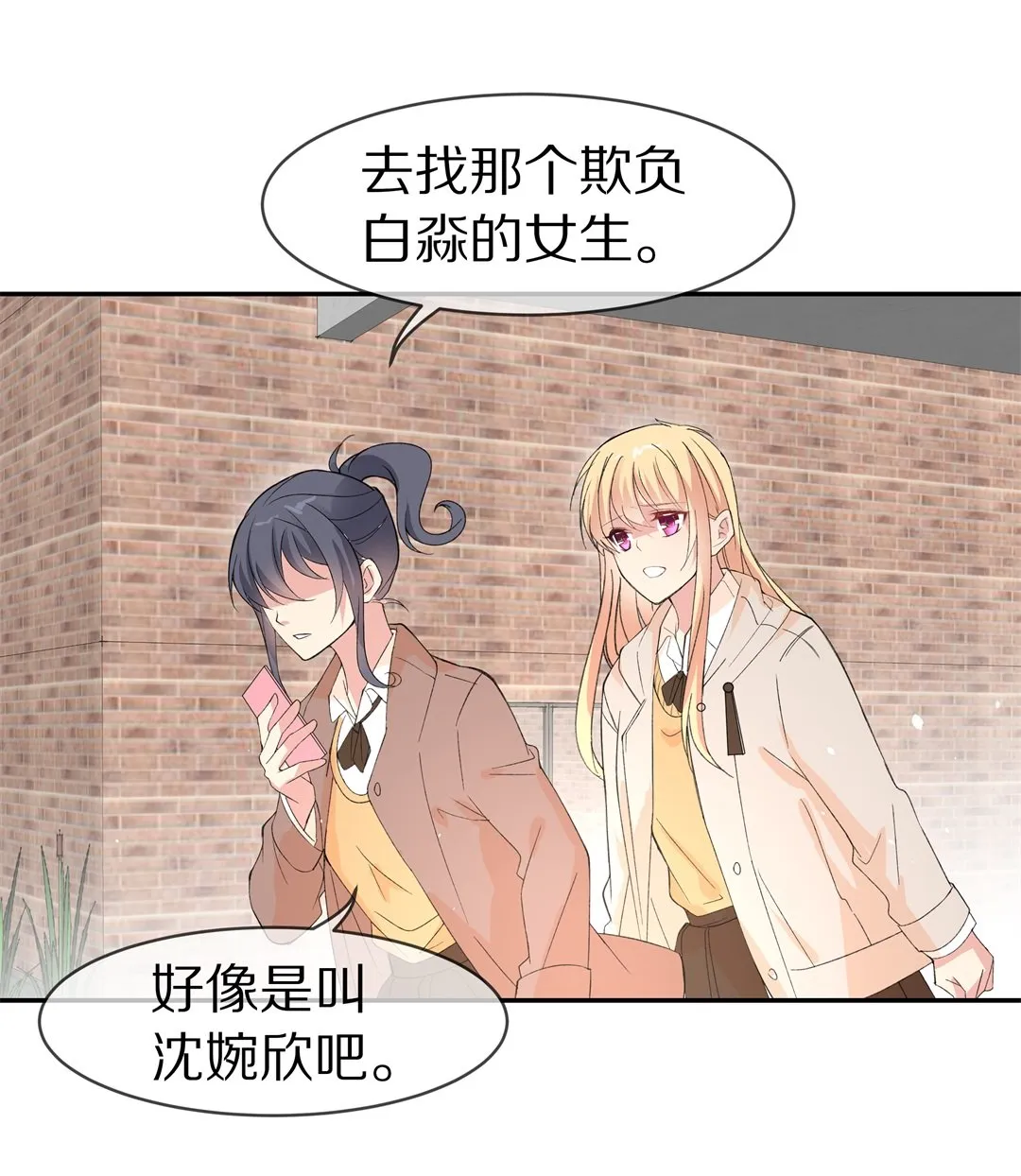 第121话 始料未及的转折（3） 第22页