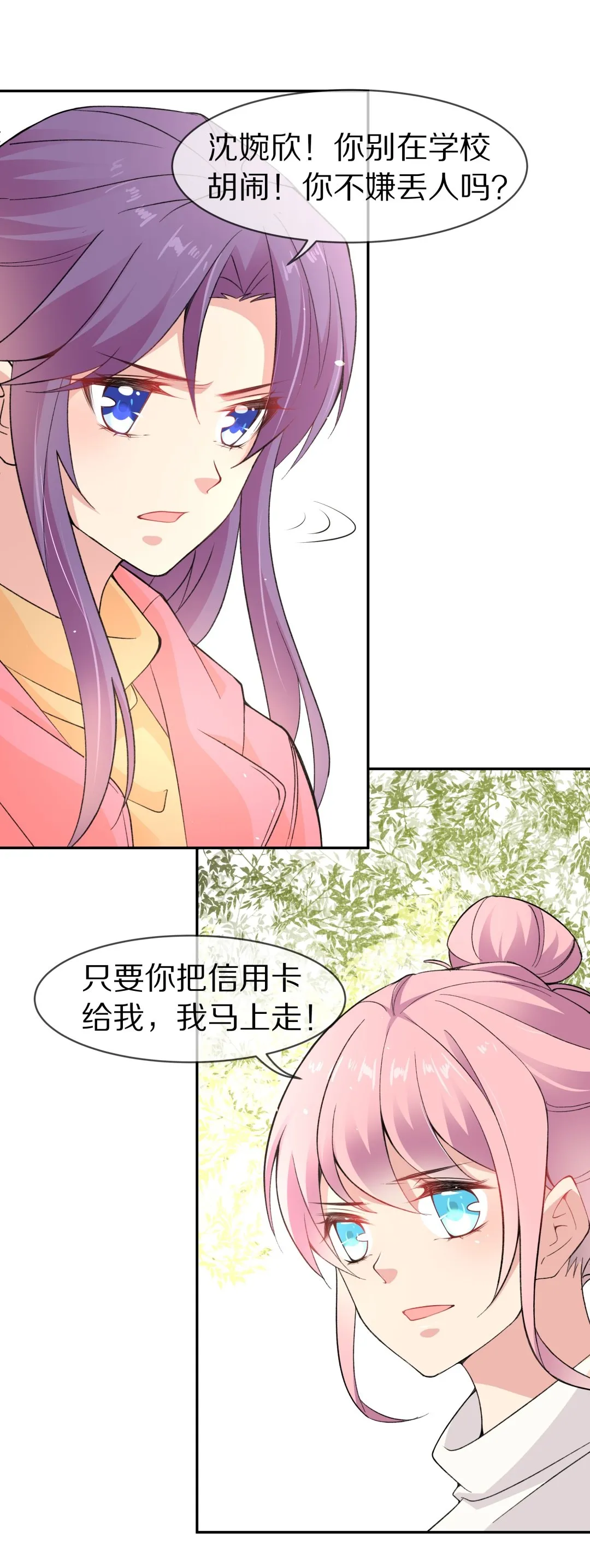 第120话 始料未及的转折（2） 第6页