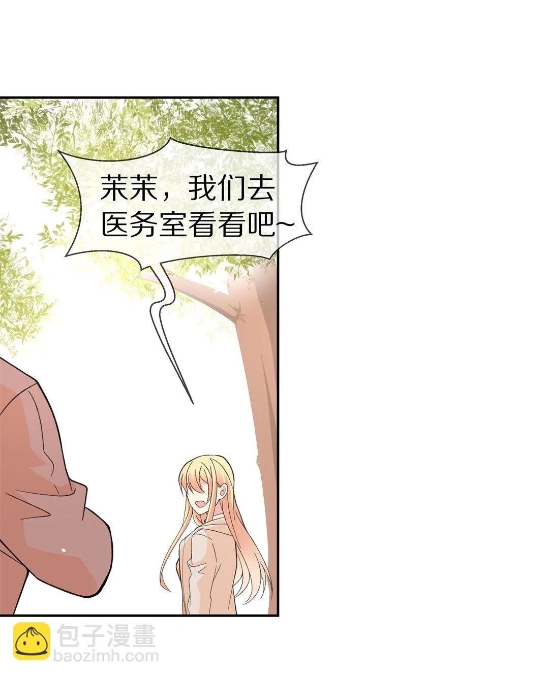 第120话 始料未及的转折（2） 第23页