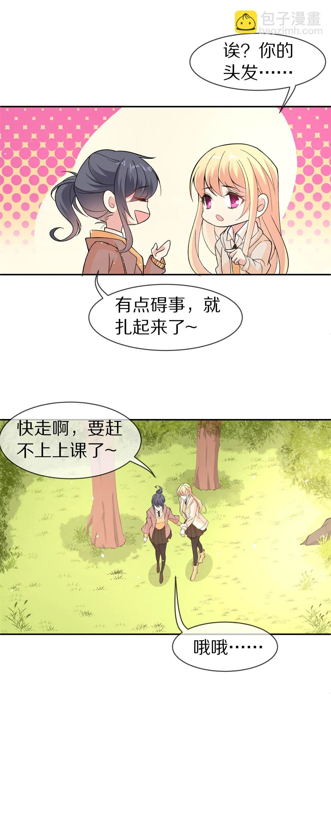 第120话 始料未及的转折（2） 第25页