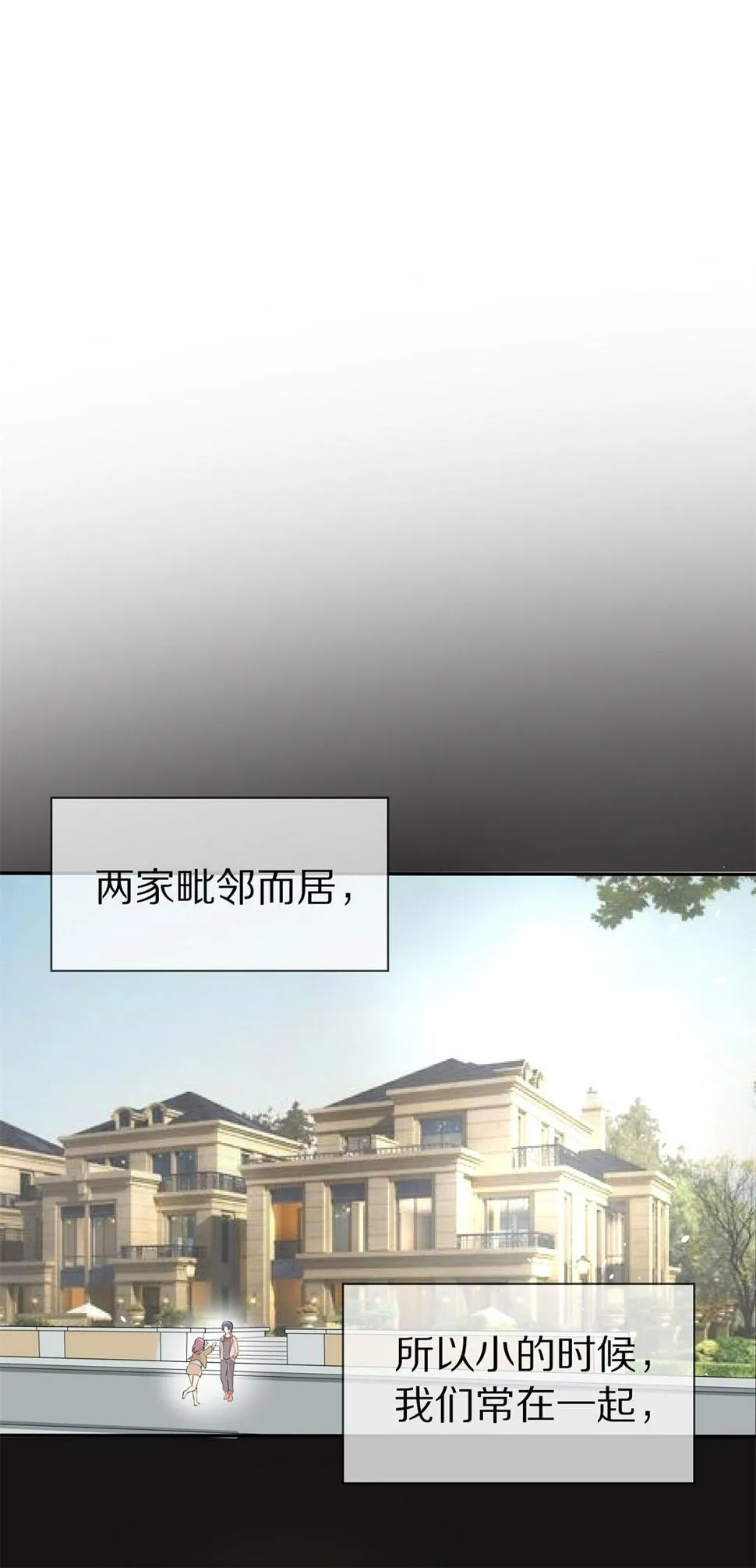 第122话 始料未及的转折（4） 第2页