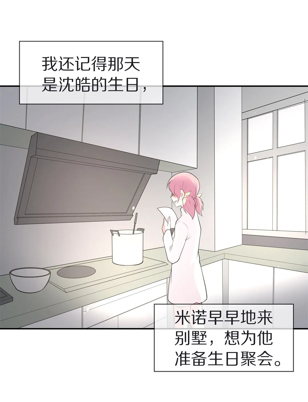 第124话 无法深埋的执念（2） 第1页