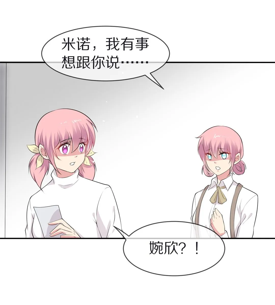 第124话 无法深埋的执念（2） 第2页