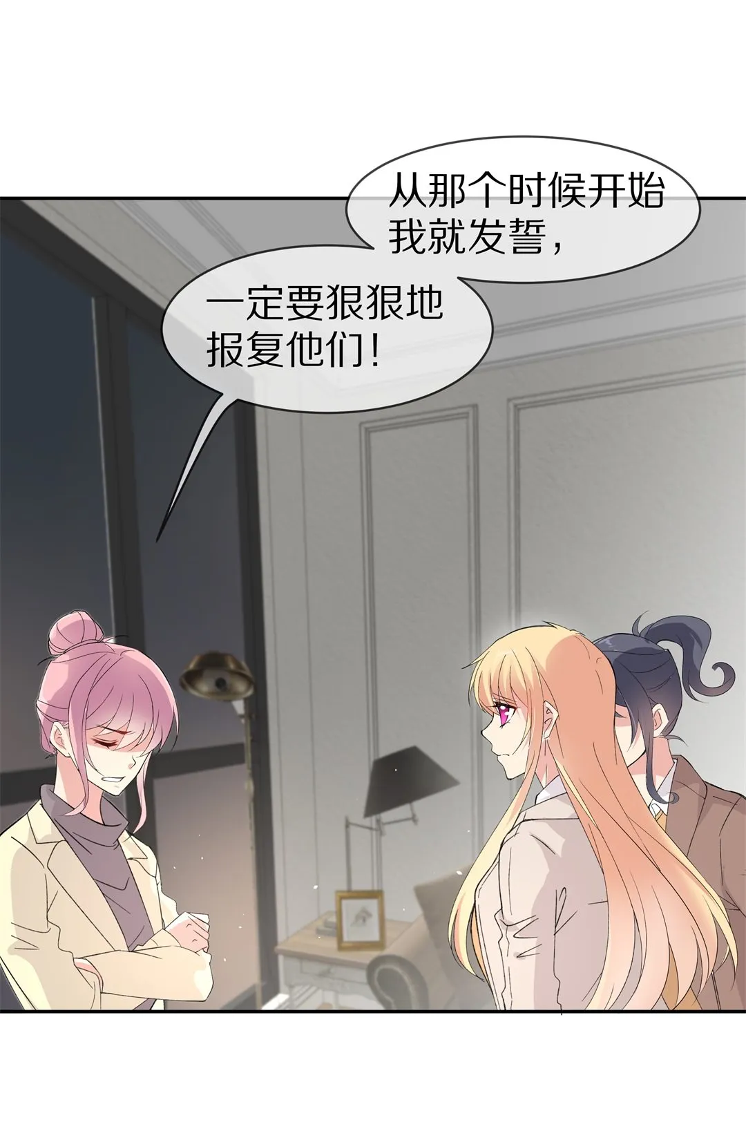 第124话 无法深埋的执念（2） 第23页