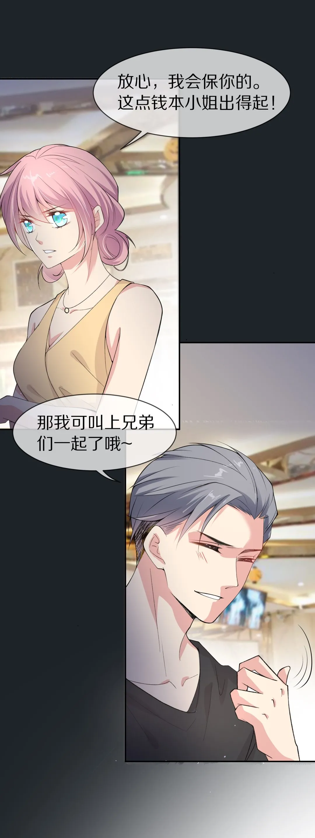 第124话 无法深埋的执念（2） 第26页
