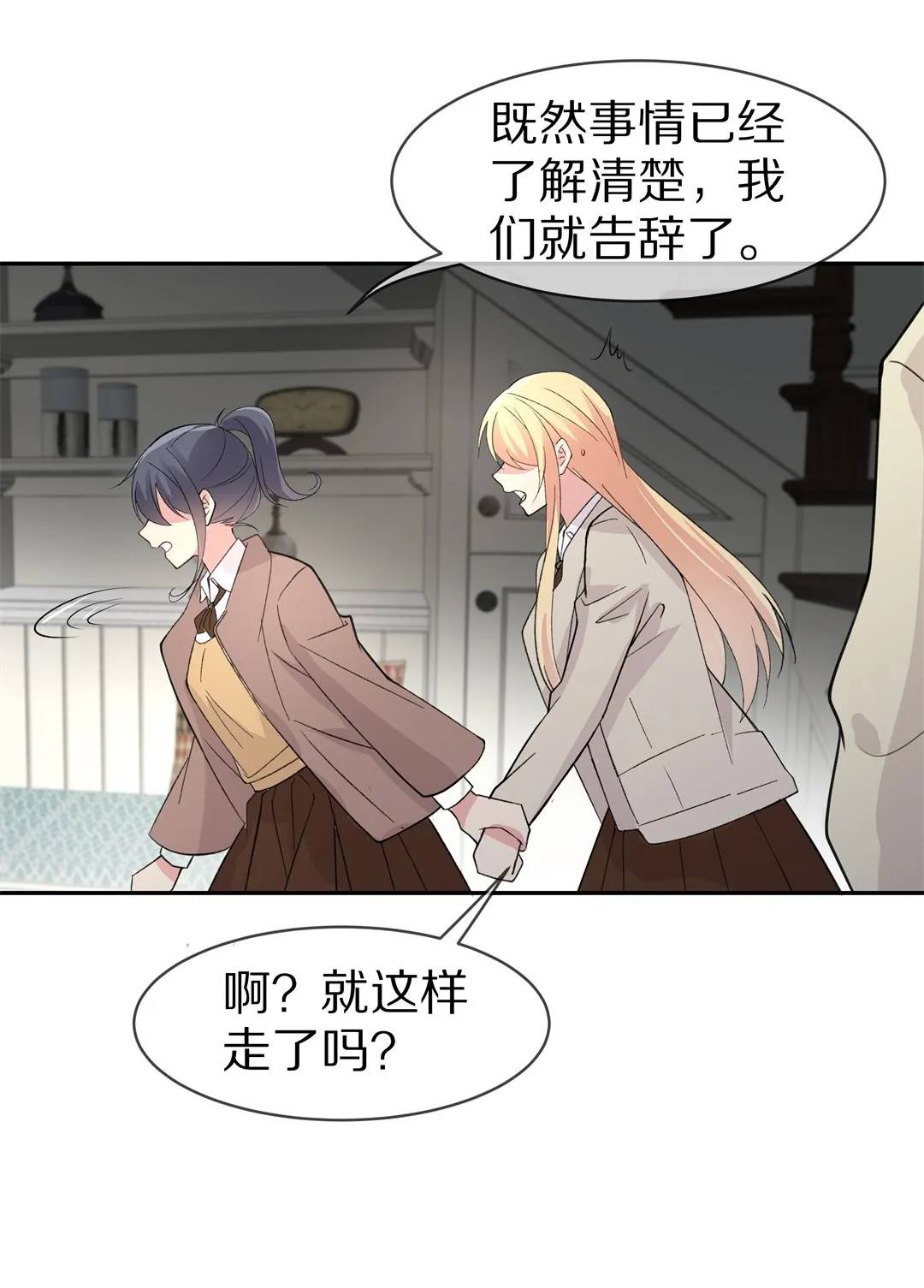 第124话 无法深埋的执念（2） 第30页