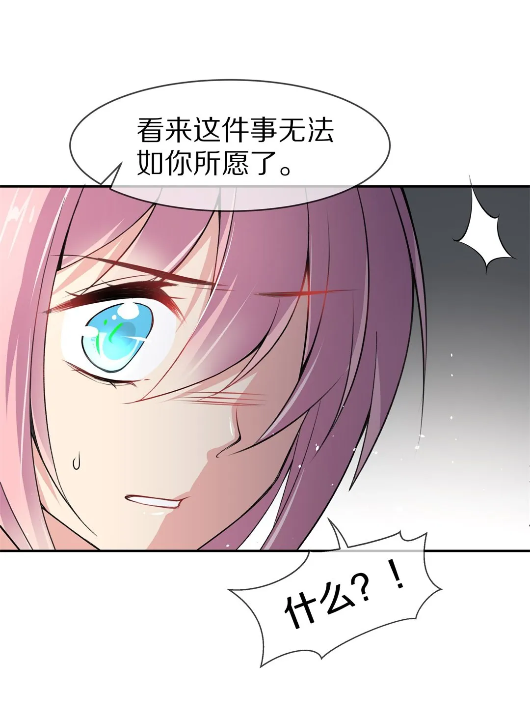 第125话 无可奈何的分离（1） 第1页