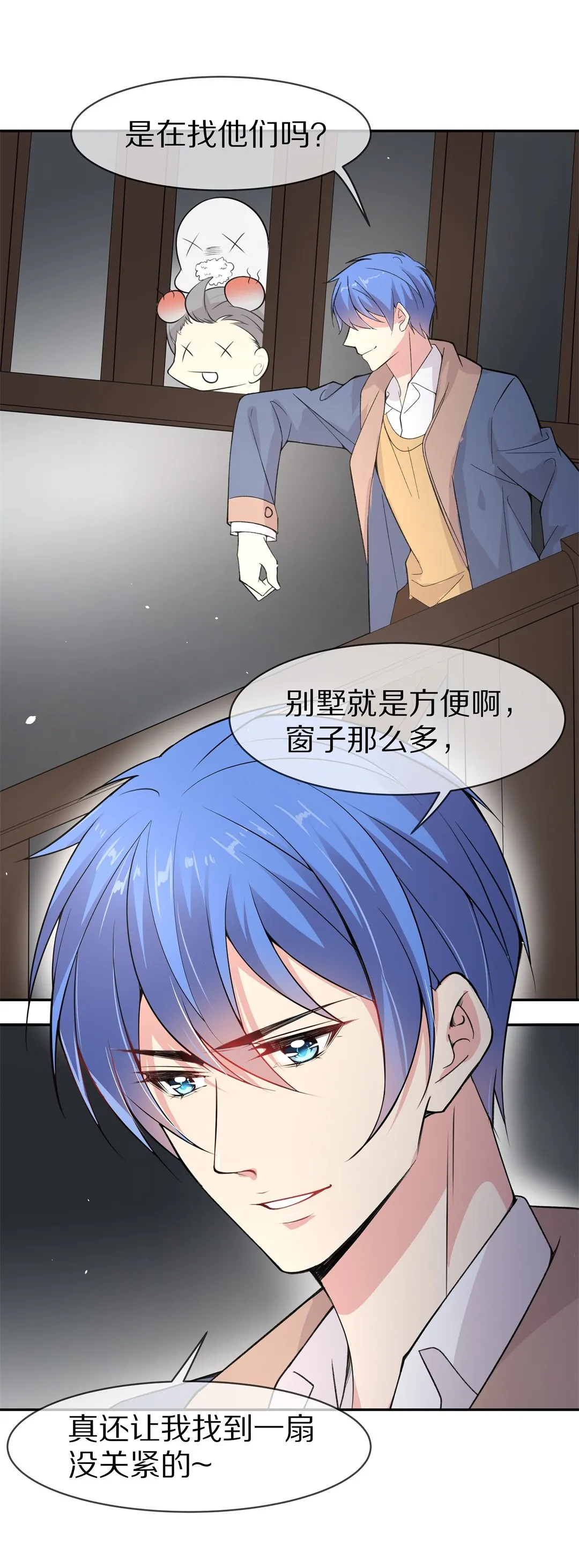 第125话 无可奈何的分离（1） 第2页