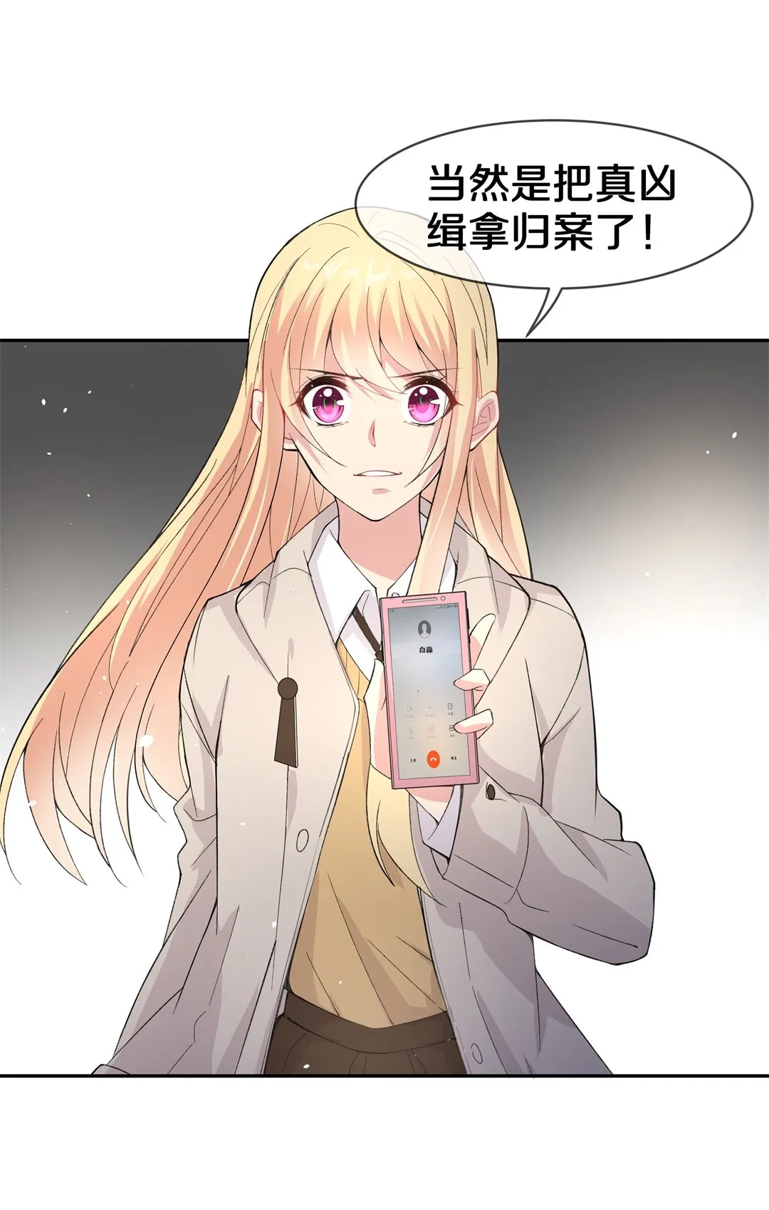 第125话 无可奈何的分离（1） 第4页