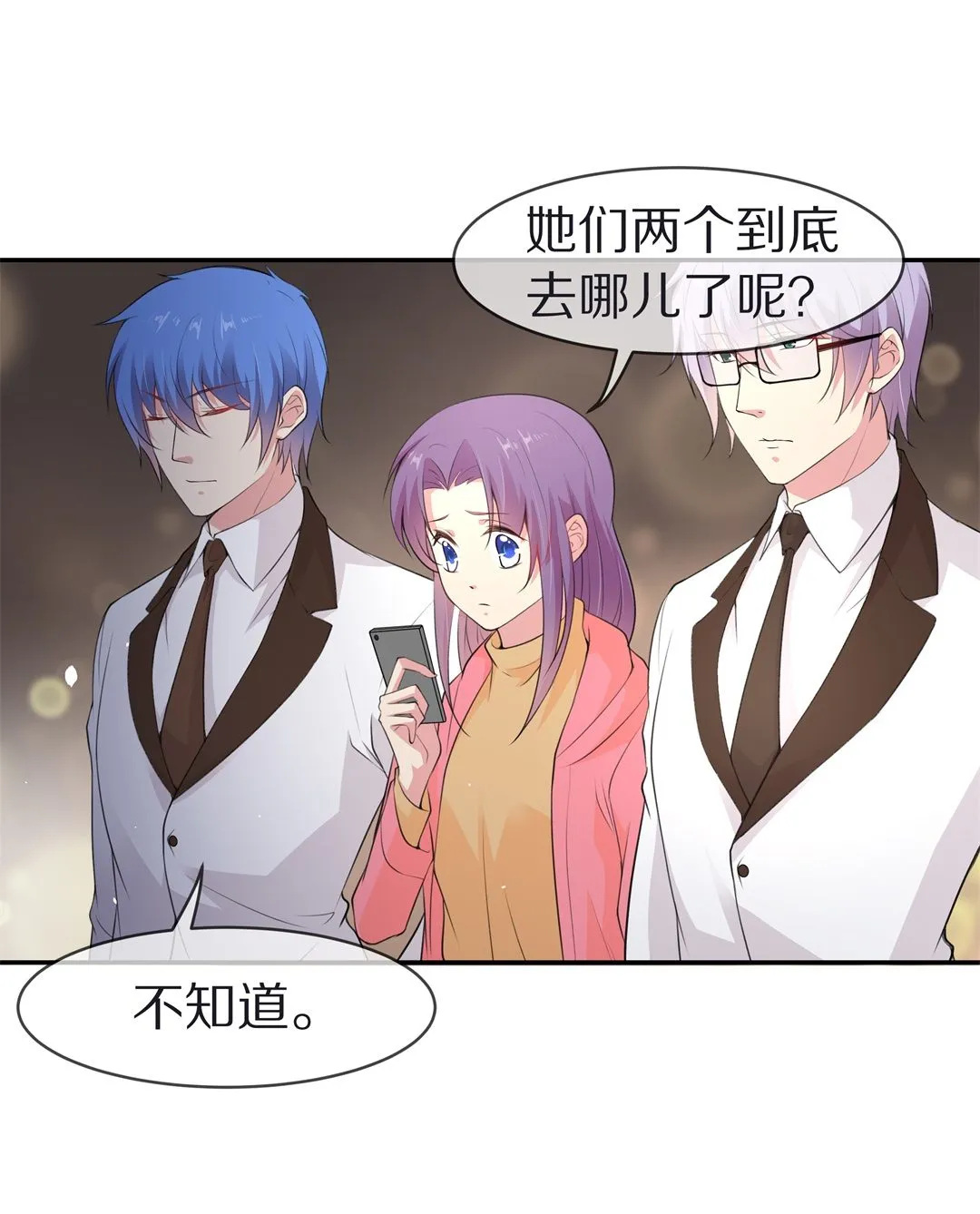 第123话 无法深埋的执念（1） 第2页