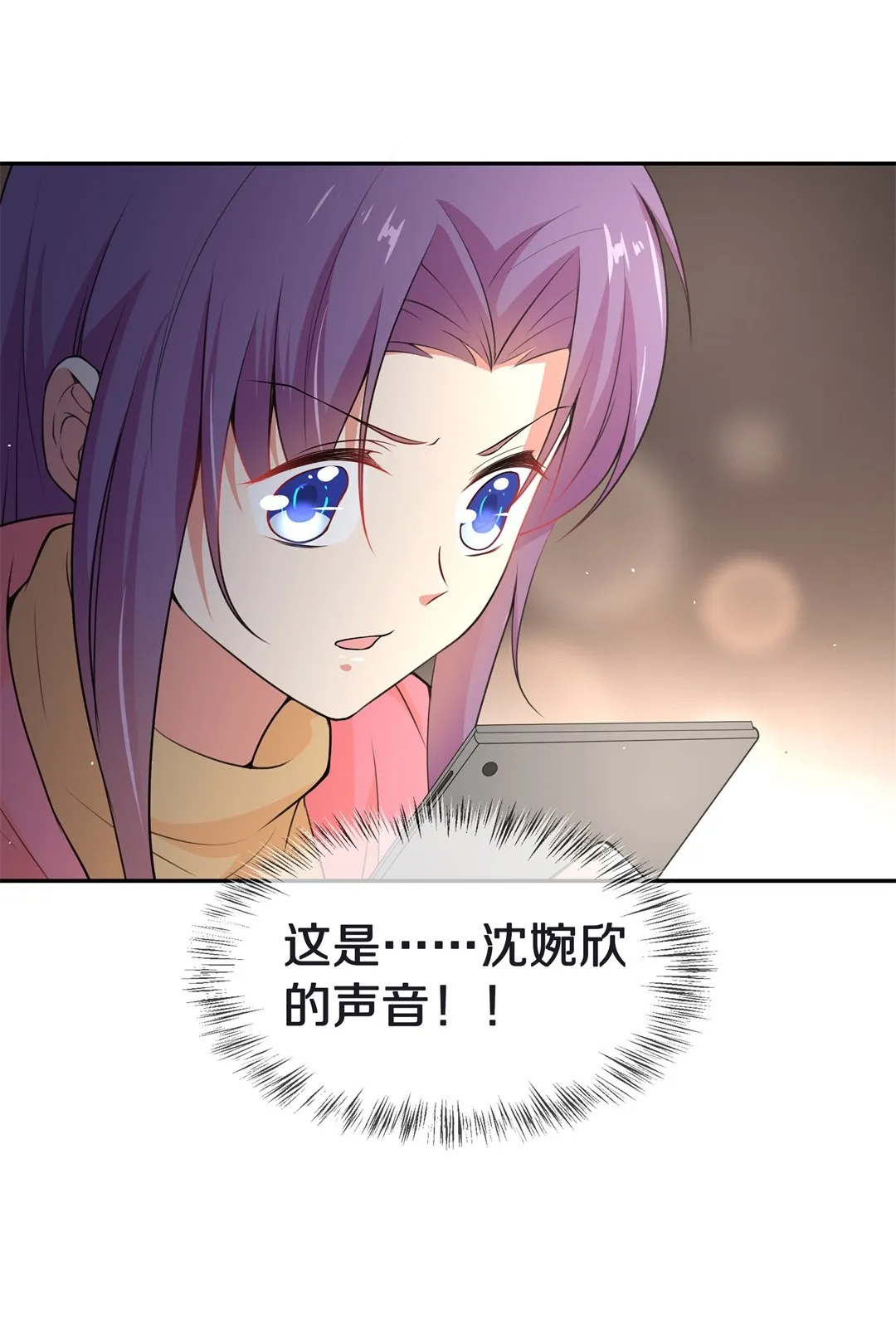 第123话 无法深埋的执念（1） 第7页