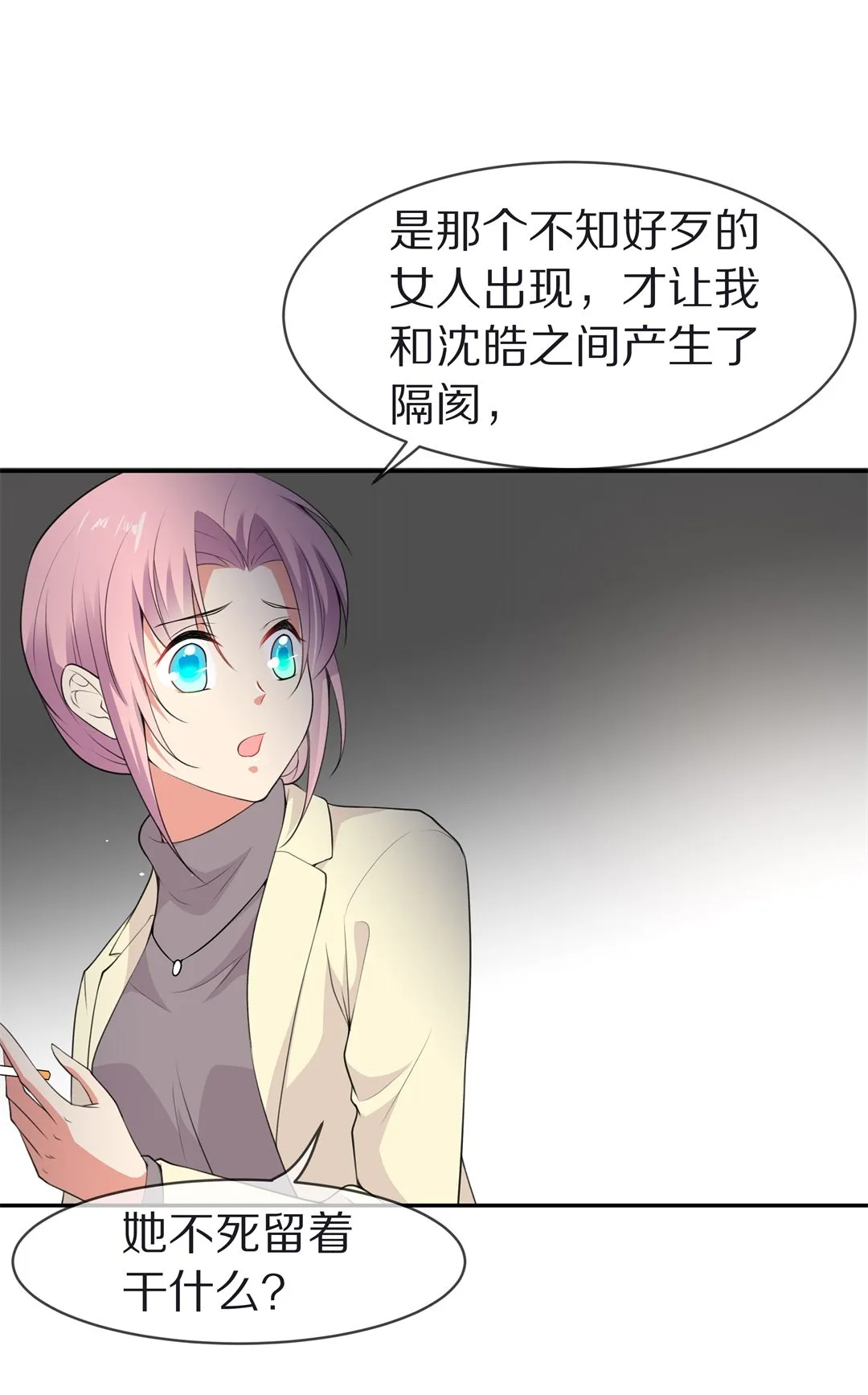 第123话 无法深埋的执念（1） 第8页