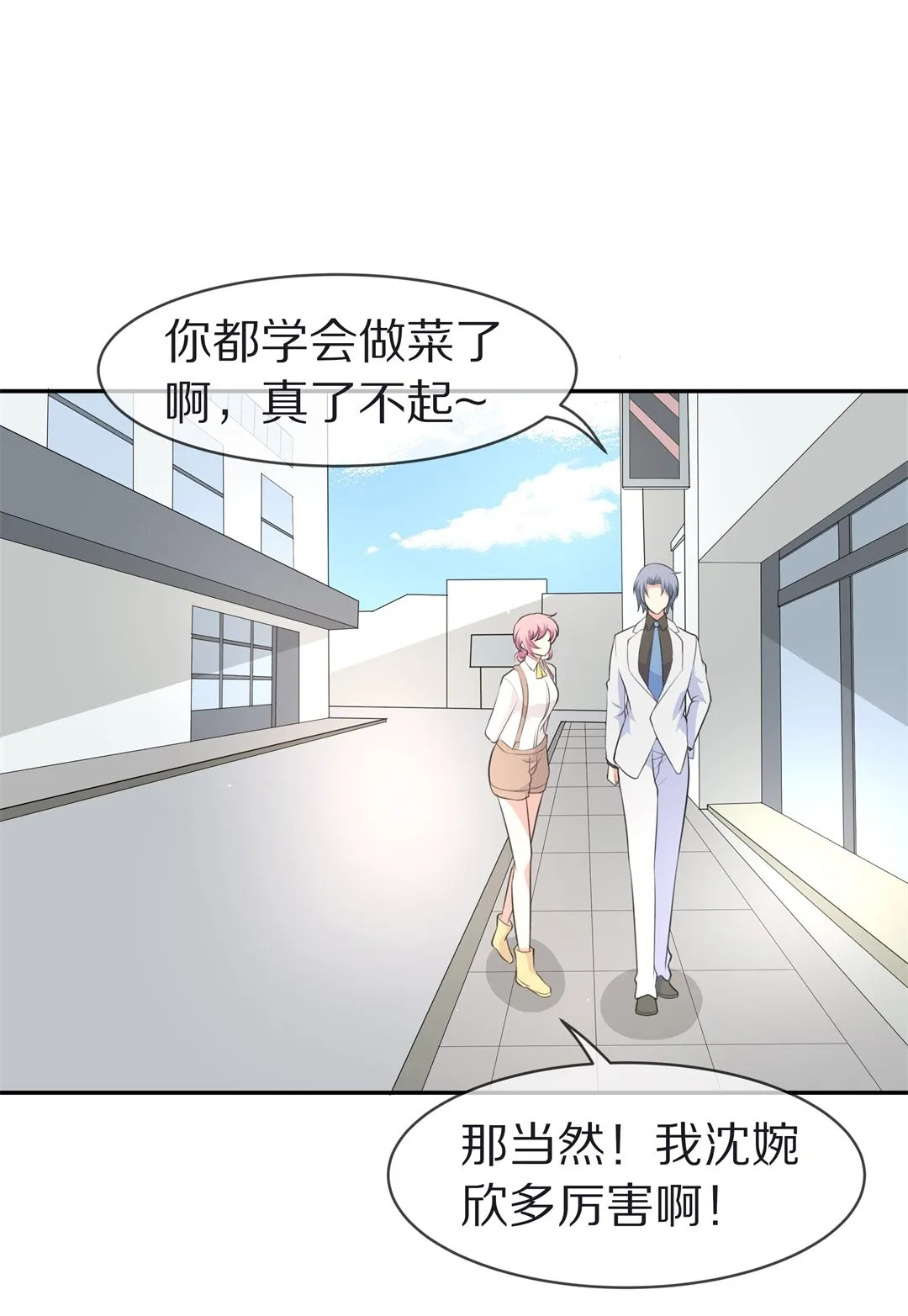 第123话 无法深埋的执念（1） 第12页
