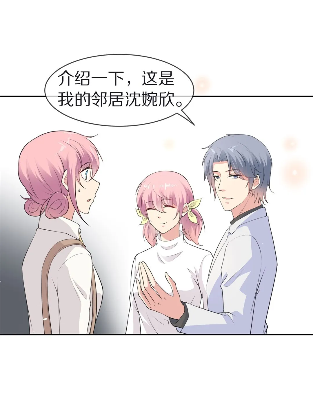 第123话 无法深埋的执念（1） 第17页