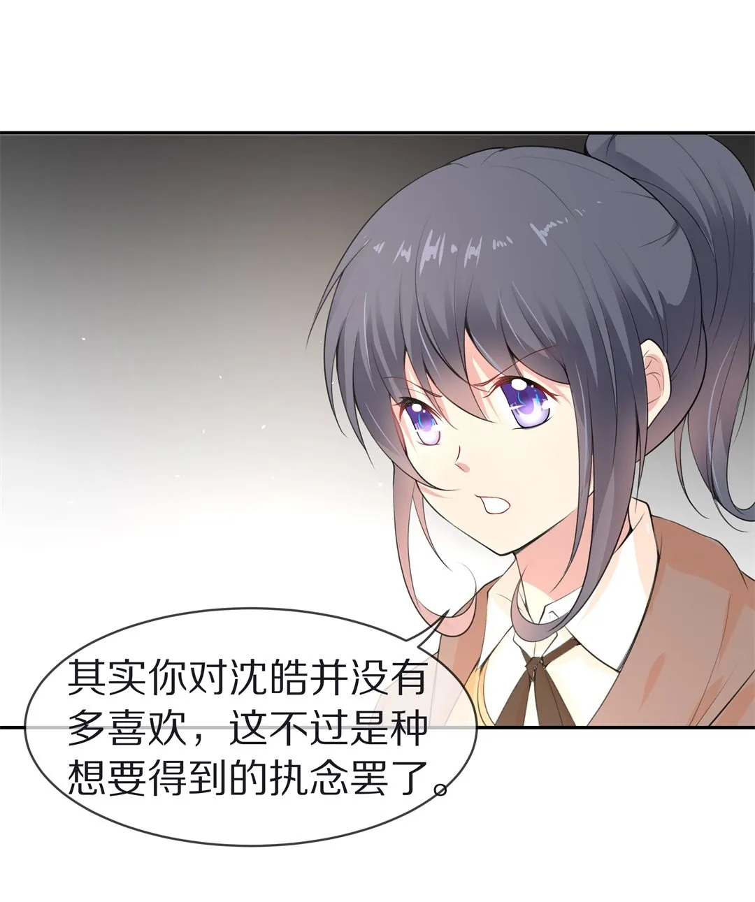 第123话 无法深埋的执念（1） 第28页