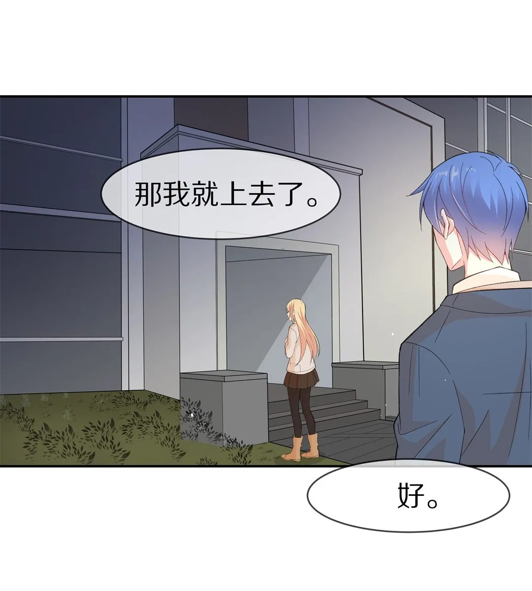 第126话 无可奈何的分离（2） 第2页